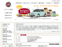 Tablet Screenshot of gifu.fgaj-dealer.jp