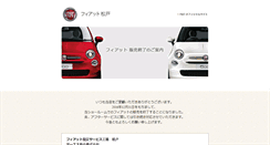 Desktop Screenshot of matsudo.fgaj-dealer.jp