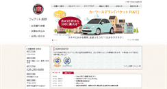 Desktop Screenshot of nagano.fgaj-dealer.jp