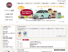 Tablet Screenshot of nagano.fgaj-dealer.jp