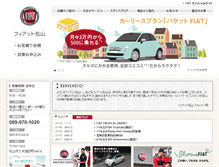 Tablet Screenshot of matsuyama.fgaj-dealer.jp