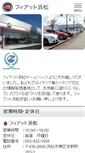 Mobile Screenshot of hamamatsu.fgaj-dealer.jp