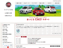 Tablet Screenshot of hamamatsu.fgaj-dealer.jp