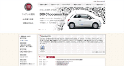 Desktop Screenshot of chofu.fgaj-dealer.jp