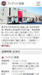 Mobile Screenshot of ikebukuro.fgaj-dealer.jp