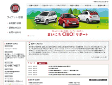 Tablet Screenshot of ikebukuro.fgaj-dealer.jp